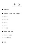 지붕의 유형 및 종류
