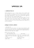능력주의와 교육