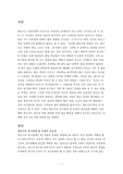 [청년기와 청년문화] 청년기의 친구관계 및 우정의 중요성