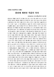 [죽음] 영화속에서의 죽음