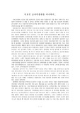 [박물관견학] 덕포진 교육박물관 견학기