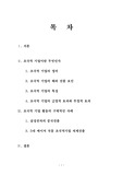 [국제정치경제] 초국적 기업은 누구에게 이익을 주는가