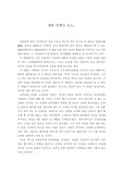 영화 인생을 보고