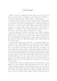 오아시스를 보고