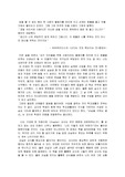 [교육학] 교실을 구하는 열쇠를 읽고