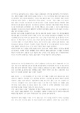 [영화 감상문] 'the kid(키드)' 리포트 자료
