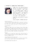 [소비자행동론] 고관여, 저관여, 실용적, 쾌락적  광고사례