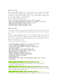 [테니스] 테니스의 역사와 예절