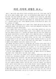 [서양 중세]마틴기어의 귀향