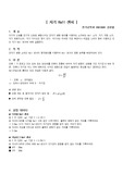 [계측및센서] 계측및센서응용실험 - 자기홀센서