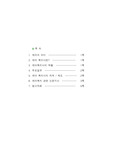 [사회복지] 케어복지사