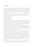 기독교와 세계 나의 종교관