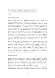 [유전학실험] Bacterial Plasmid DNA Isolation