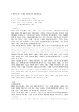 [역사] 한국사속의 권력