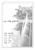 대나무 숲속 그늘