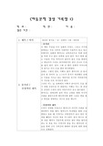 [아동문학] 아동 문학 감상 기록