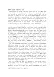 영원한 사랑을 위하여