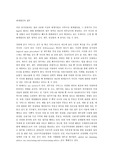 [회계감사] 회계법인의 업무