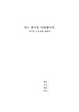 [법학/사회학] 외국인 노동자에 관한 보고서