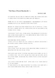 [서양사상] 군주론을 읽고