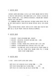 [건강교육] 비만<정의,원인,합병증,증상,위험성,진단>