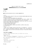 [간호학] 중환자실 daily report