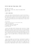 [영화 감상문] 아이다호