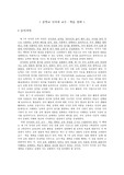 중학교 국어과 교수학습전략