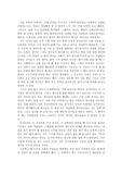 [신앙관] 신앙과 나의 인생