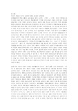 [효사상] 공자와 효사상