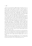 [주택정책] 주택정책과 방향