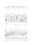 [패션과 의상] 한복 전시회