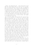 부자아빠 가난한 아빠 2