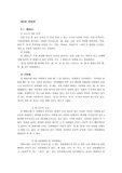 [국어학개설] 3장 문법론