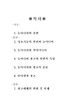 [광고] 뉴미디어 출현에 따른 광고매체의 변화