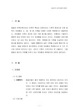 [식문화] 몽골인의 음식문화
