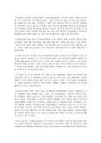 [독후감] 더 이상 먹을 게 없다