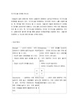 [마케팅]자기소개서(마케팅이론을 활용해서)