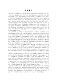 성조풀이