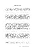 딩크족의 라이프 스타일