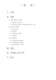 [사회정책론]연금제도