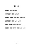 화장품에 대해서