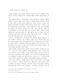 [인문] 정보화시대에 독서가 필요한 이유