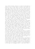 [영화감상문] 영화 'Ray'를 보고