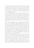 [연극감상문] 연극 고도를 기다리며를 보고
