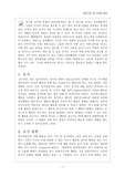 [교육심리]학습자 동기유발방법