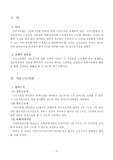 [노동법] 노동법상 근로시간 법제