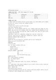 [두개내압상승] 두개내압 상승