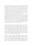 [교육학] 독서교육의 필요성