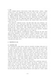 [사회과학과 수학] 수학이론이 사회과학에 미친 영향
